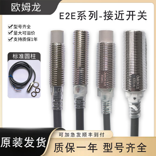 欧姆龙接近开关传感器