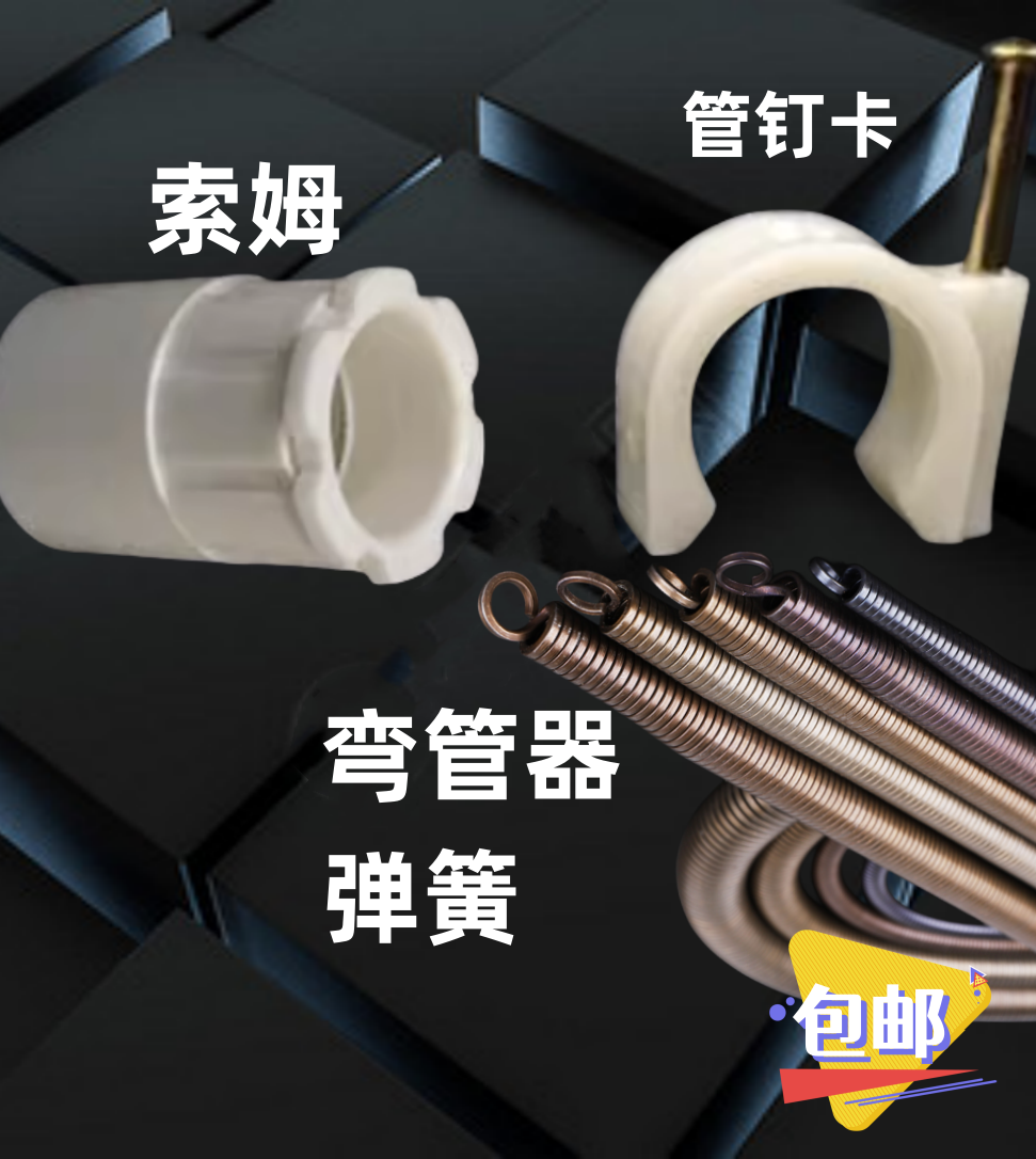 PVC电工线管锁扣346分管锁母螺母接头钉卡管件配件