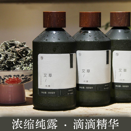 老倪头 艾草纯露500ml五年陈艾叶蒸馏提取0添加湿敷水精油