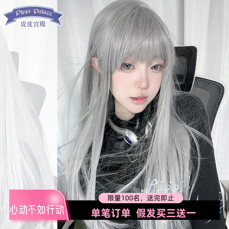 皮皮家 枯骨 灰色长直发自然刘海仿真头皮网红女款长发Lolita假发