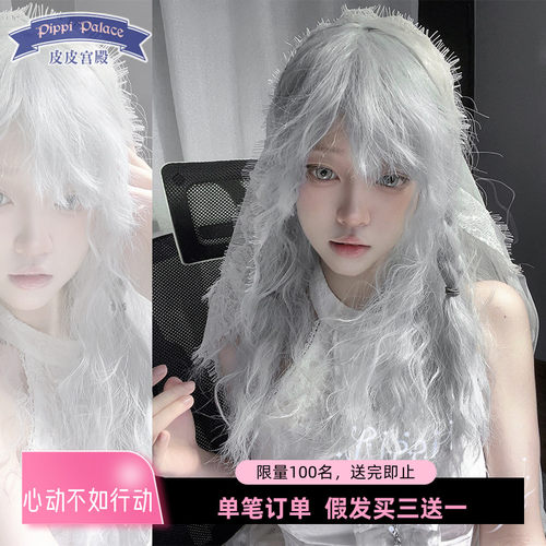 皮皮宫殿假发灰色泡面卷网感长发