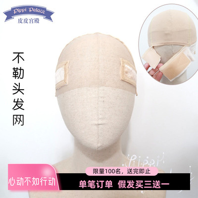 COS半蕾丝内网防脱不勒头帽