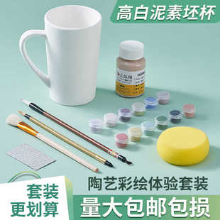素胚马克杯陶瓷杯子陶艺陶吧diy手工手绘电窑烧制景德镇高白泥坯