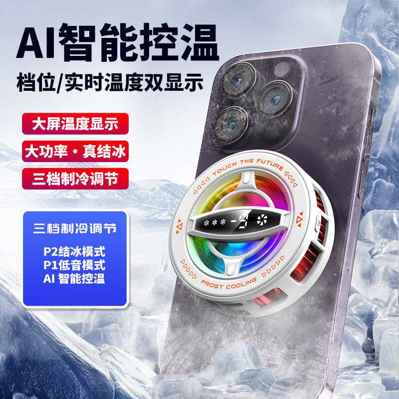 鸡吃半导体散热器电夹平板手机