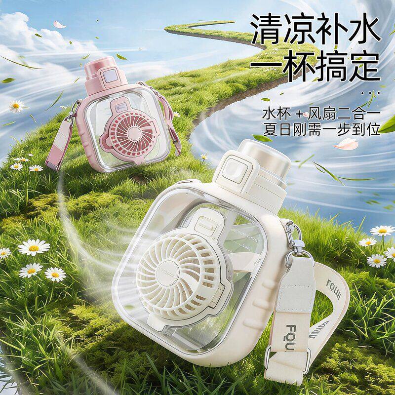 高颜值儿童夏日吸管学生户外风扇