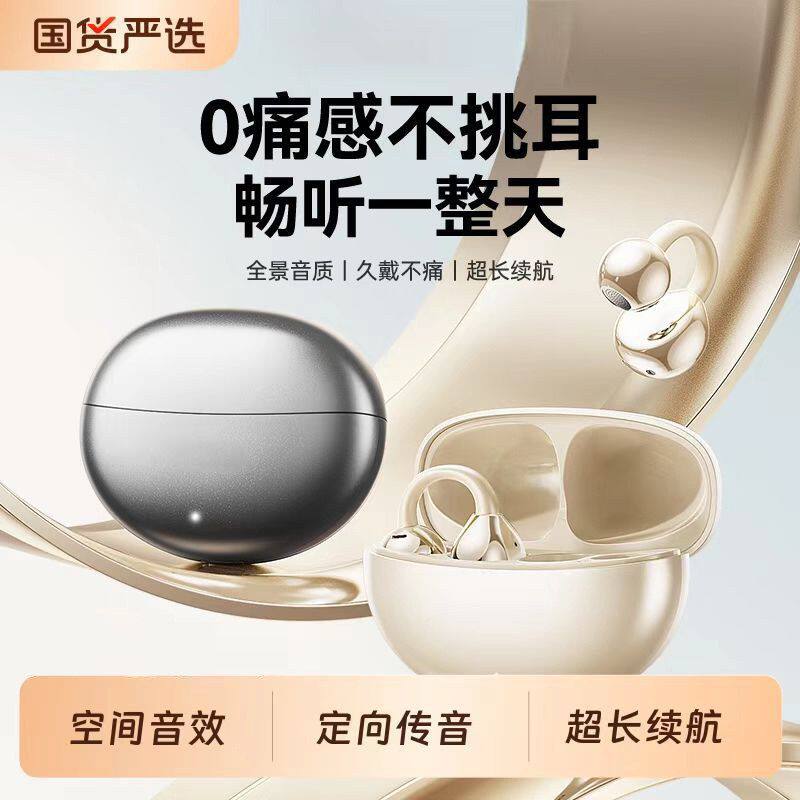新款运动a90pro续航蓝牙耳机urp适用无线华为高音质2026耳夹式长
