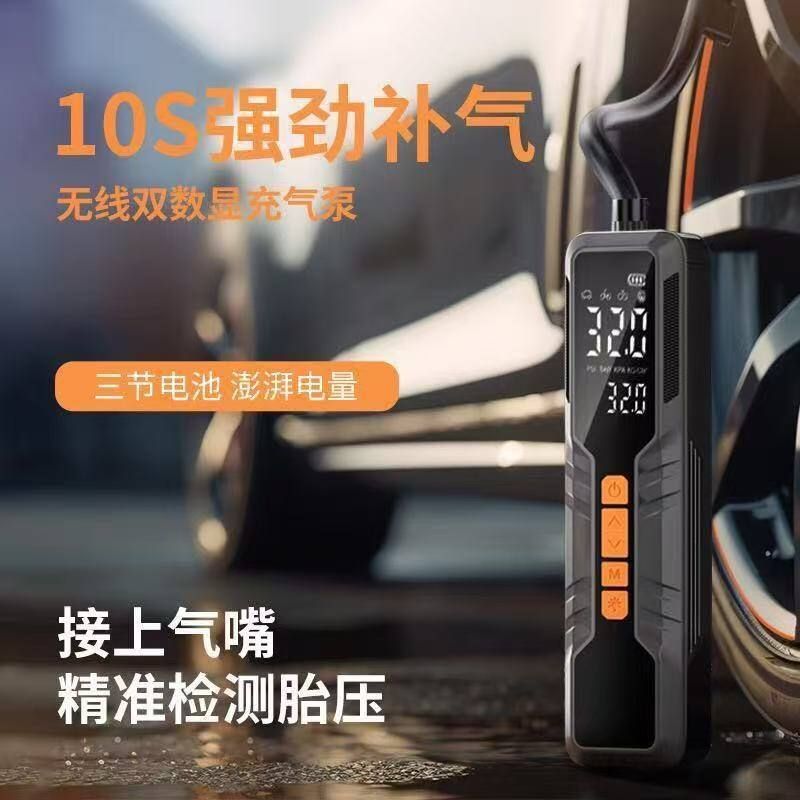 电动汽车轮胎无线跨境车载充气泵便携式小型打气筒气泵自行车充电
