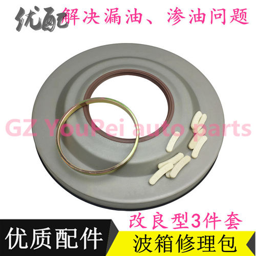 改进型变速箱油封mps6波箱2.0T