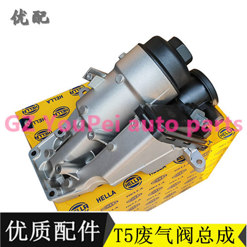 废气阀机油格座油水分离器