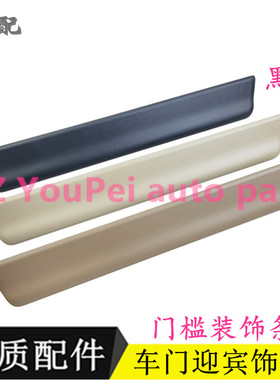 适配沃尔沃XC60XC90V40V60V70S60S80S90L门槛条压条迎宾门槛饰板
