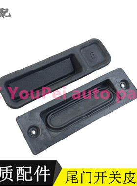 适用于沃尔沃XC60S40S60S90V40V50V60后备箱开关按键橡胶皮套尾箱