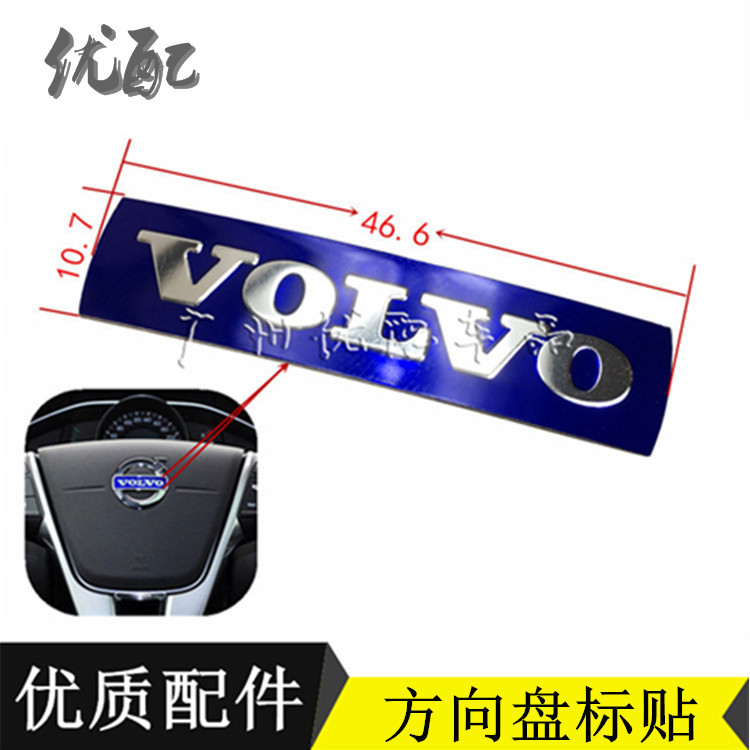 方向盘标蓝色标记原装贴纸