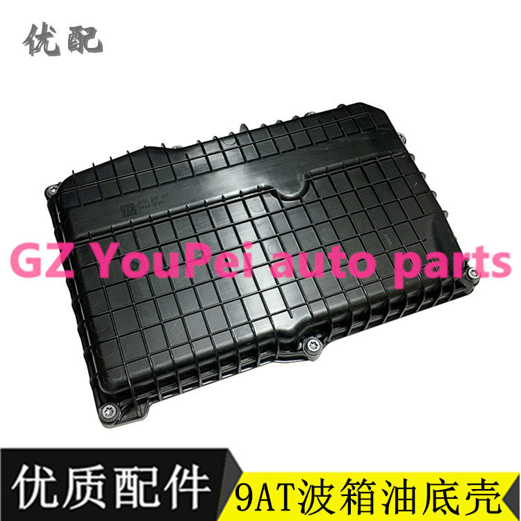适配路虎揽胜极光星脉发现神行捷豹e-pace变速箱油底壳沉淀盘波箱