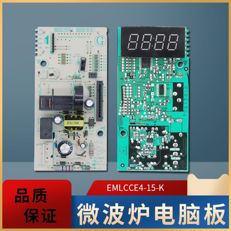 适用美的微波炉电脑板 电源板EMXCCE4-13-K/EM720KG2-PW主板