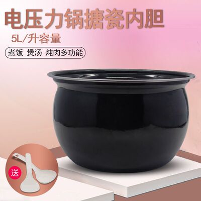 适用于5L美的电压力锅搪瓷内胆