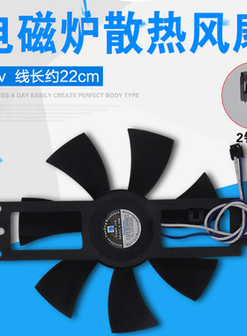 适用美的电磁炉散热风扇ST2106/ST2107/ST2109/ST2113/ST2117风机