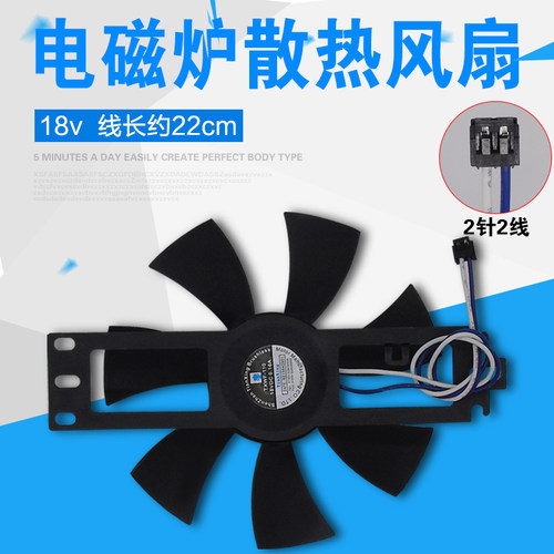 电磁炉散热风扇小扇叶风机