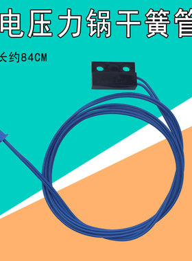 适用九阳电压力锅JYY-50C16干簧管组件传感器CPS3150微动开关配件