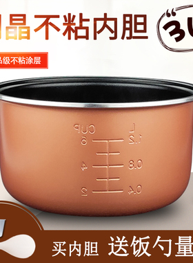 适用于美的电饭煲3升内胆MB-WFS3018Q/FS3018/FB30M111内锅不粘胆