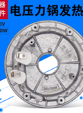 适用美的电压力锅发热盘MY-13LS609A/13LS608A加热电热盘1000W