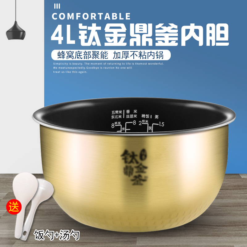 适用美的电饭煲钛金鼎釜内胆MB-WFZ4000XM/FZ4085A内锅MB-40LH5
