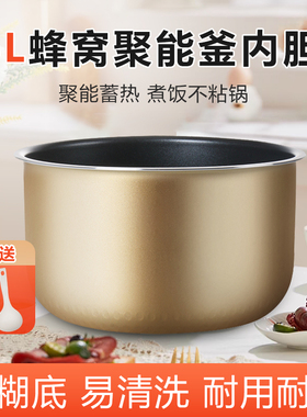 适用于爱仕达电饭煲内胆4L4升AR-F40E506/F4018EDW/Y4065T内锅