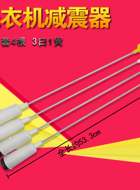 海尔洗衣机吊杆XQB60-Z12588/XQB60-Z1268/8/S12688/S9188J LM