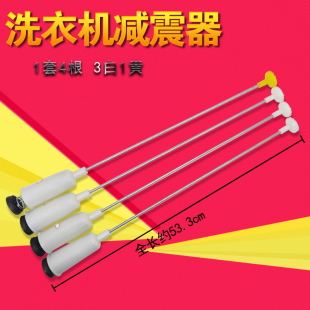 Z1706M M1258 L1258 M1269A Z1708减震器 海尔洗衣机吊杆XQB70