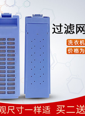 适用美的洗衣机配件过滤网过滤盒MB50-X2032G-X/RB50-X1005G