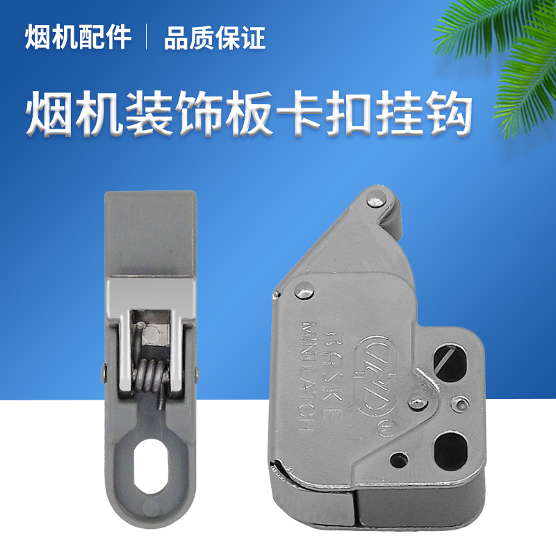 适用美的油烟机冷凝板挂钩CXW-200-TJ9031-GR/TJ7533-GR装饰卡扣