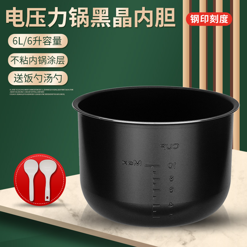 适用美的电压力锅6L内胆MY-YL60Simple102/YL60102/CS6012HM