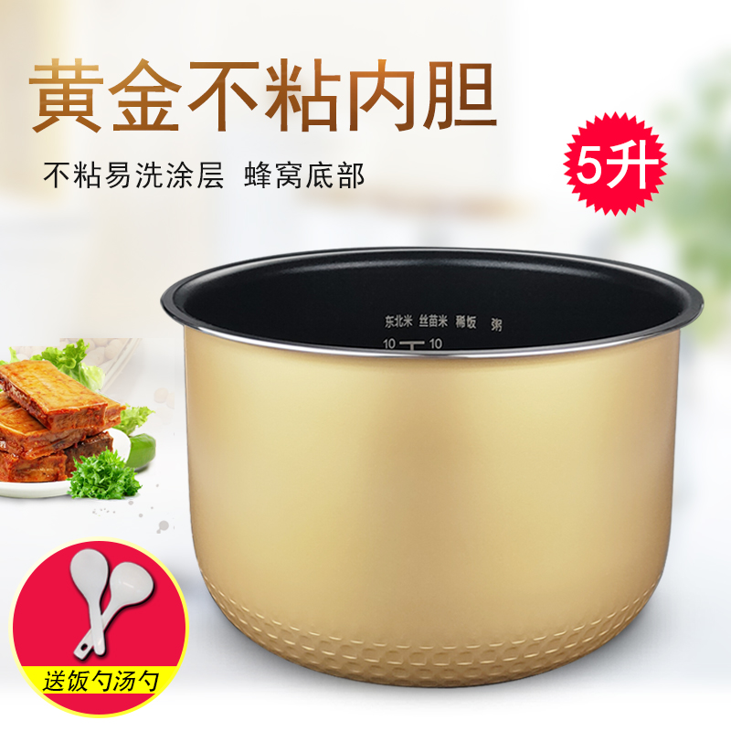 美的电饭煲内锅内胆5L