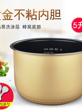 适用美的电饭煲内胆5L升MB-FS5025/FS5024/FS5028/WFS5017TM内锅