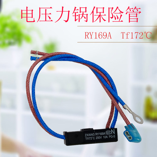适用美的电压力锅MY-CS5038/MY-SS5042P热熔断器温度保险管保险丝