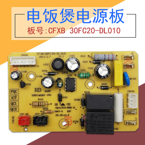 适用苏泊尔电饭煲锅配件电源板主板CFXB30FC20-DL010电脑板控制板