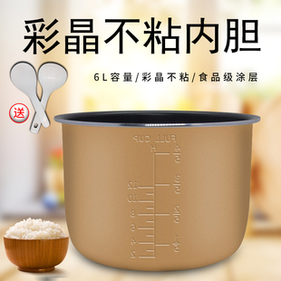 60YS29 60YS28内胆不粘锅 60YS23 适用九阳电压力锅配件6L内胆JYY