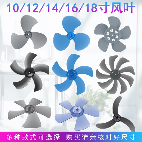 美的电风扇风叶扇叶寸先锋台扇