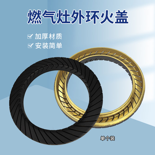 适用美的煤气灶外环火盖配件JZY-Q636/QL520L/QL530BL铜火盖