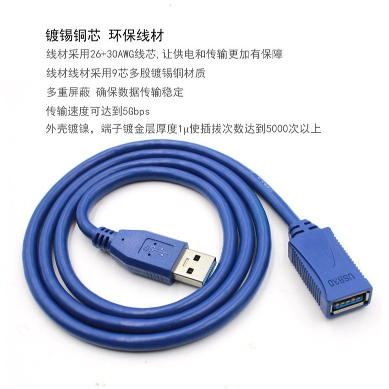 usb3.0延长线公对母全包加长数据线电脑硬盘U盘鼠标键盘usb延长线
