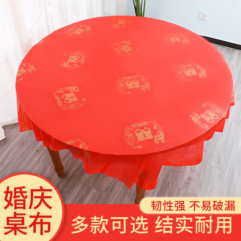 结婚一次性桌布塑料婚庆台布婚宴红酒席婚礼喜庆喜字红色印花台布