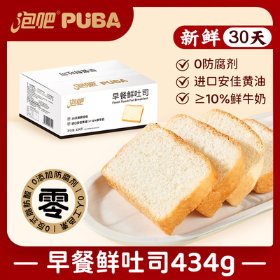 【≥6%安佳黄油】泡吧牛奶黄油厚切吐司面包早餐整箱营养健康零食