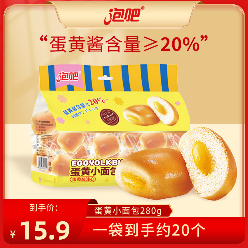 泡吧蛋黄小面包夹心早餐营养蛋糕健康代餐饱腹零食休闲小吃280g_虎窝淘
