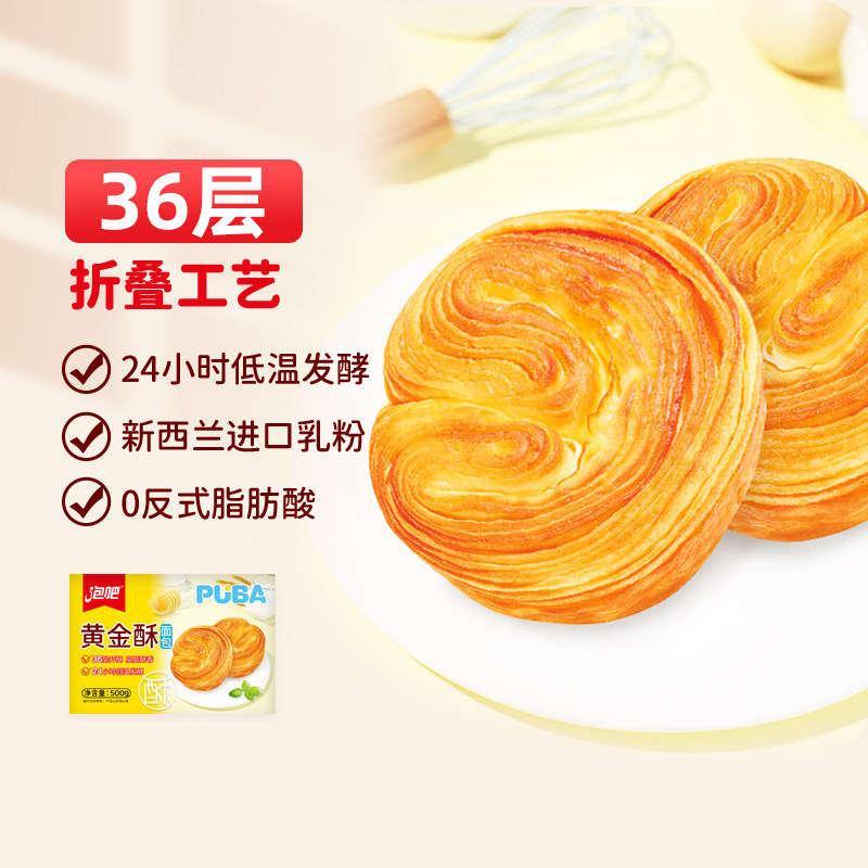 泡吧黄金酥早餐面包整箱手撕吐司休闲健康零食糕点宵夜蛋糕500g