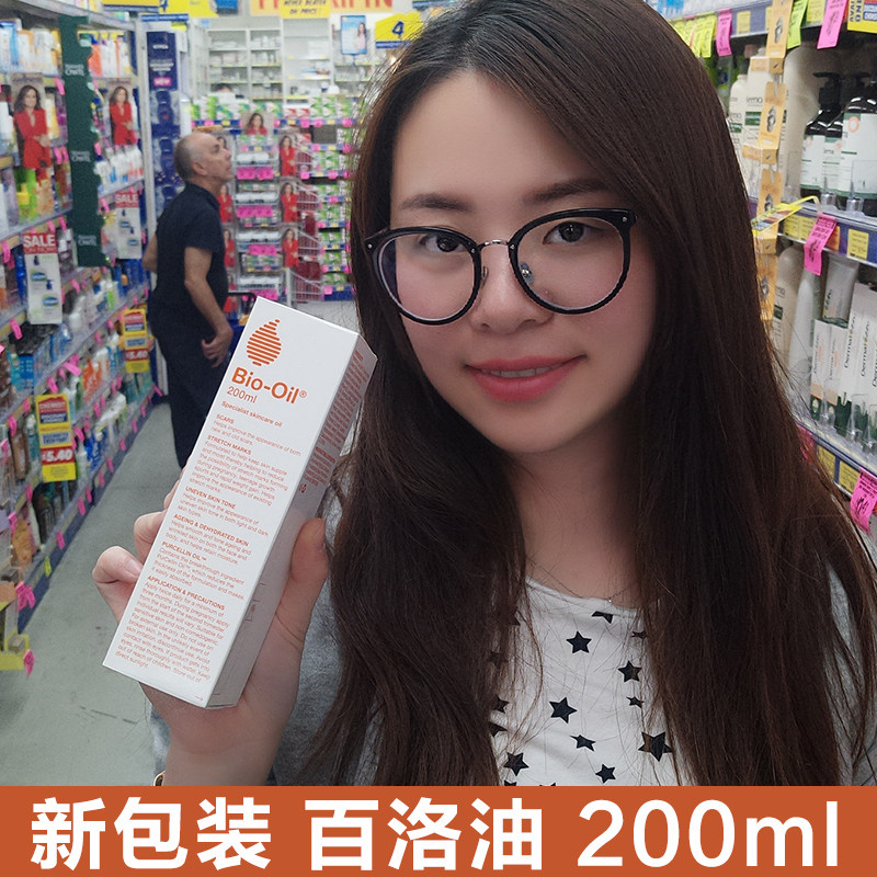 [莉莉在澳洲妊娠纹护理]澳洲bio-oil万能百洛油祛妊娠纹月销量21件仅售138元