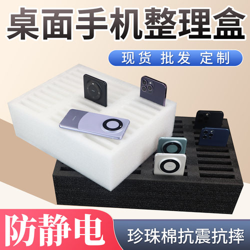 防静电泡棉手机盒手机收纳盒手机店手机周转箱手机收纳箱手机储存