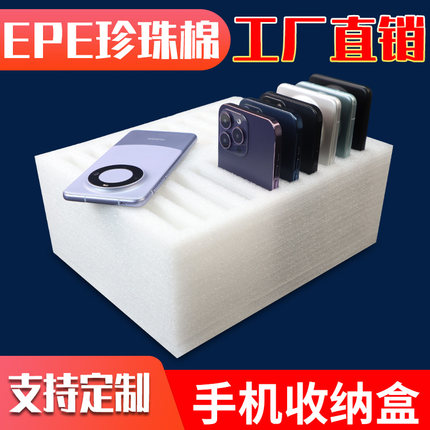 环保手机收纳盒泡沫培训管理桌面整理神器二手机专用多格储存箱