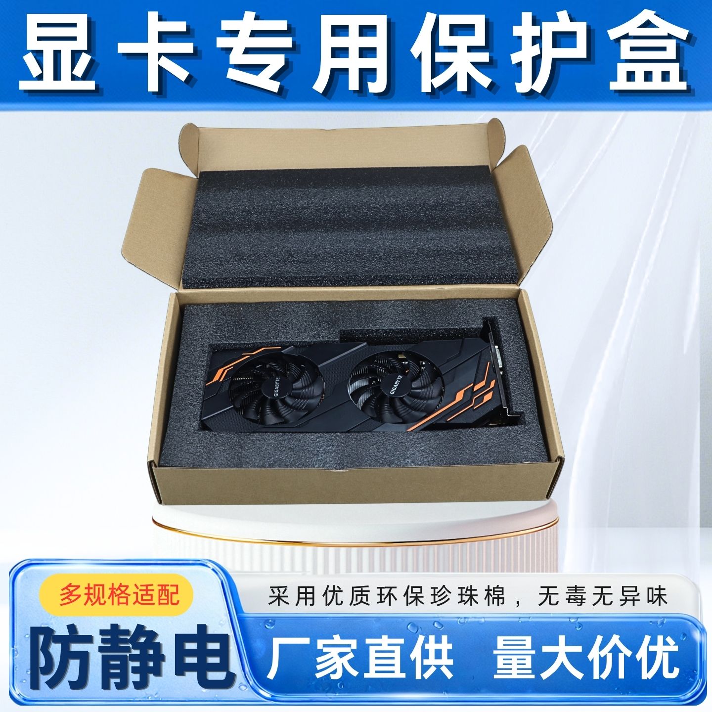 防静电显卡包装盒加厚飞机盒双重缓冲电脑显卡快递周转收纳打包箱