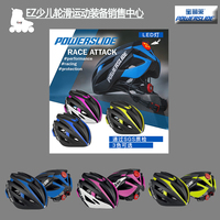 Powerslide宝狮莱RacePro专业运动保护速滑休闲儿童头盔可调节