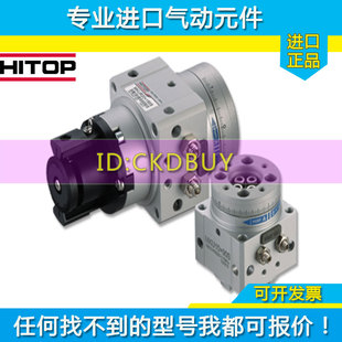 R73 MKUR30X180SE 恒拓高HITOP转台型叶式 回转摆动气缸MKU20X90D