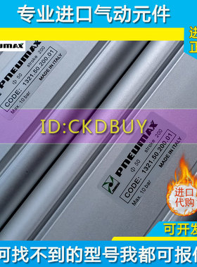 意大利PNEUMAX纽迈司1321.1323.32.40.50.63.80.50.75.200.500.01